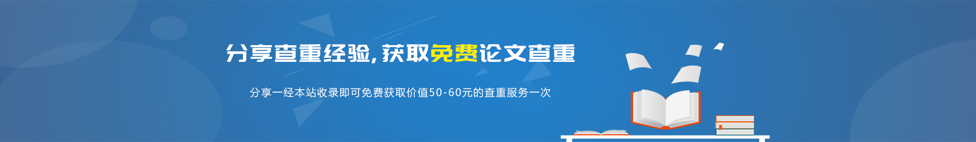 論文查重入口