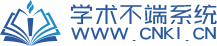 學(xué)術(shù)不端論文查重首頁
